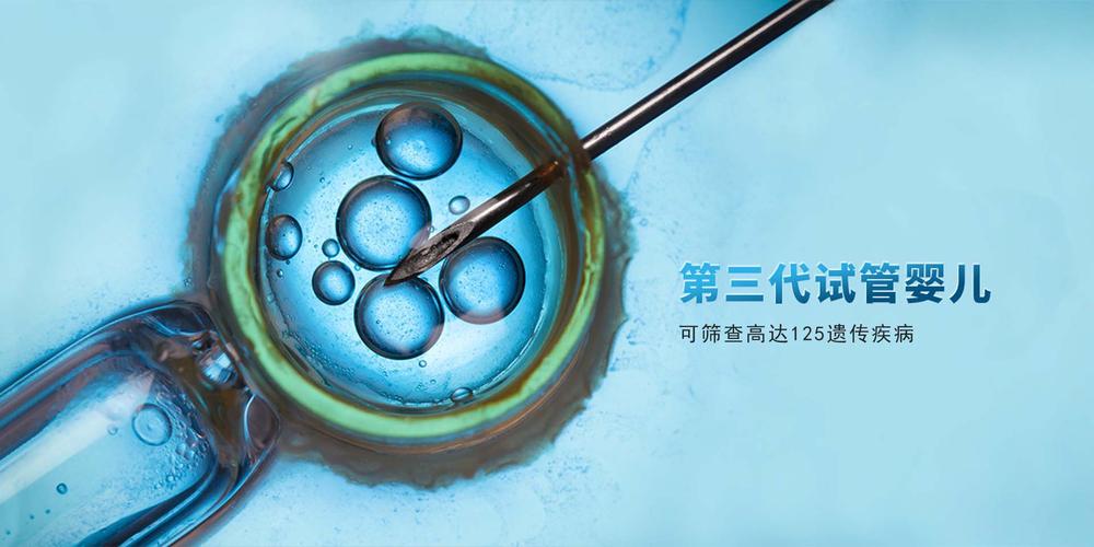 北京三代供卵试管价格分析及比较