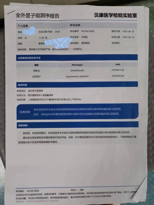 北京三代供卵试管孩子，新生命的奇迹