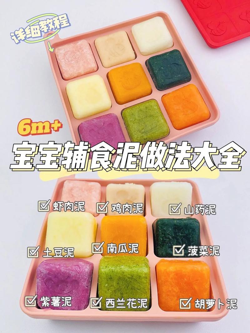 7个月宝宝肉泥怎么做