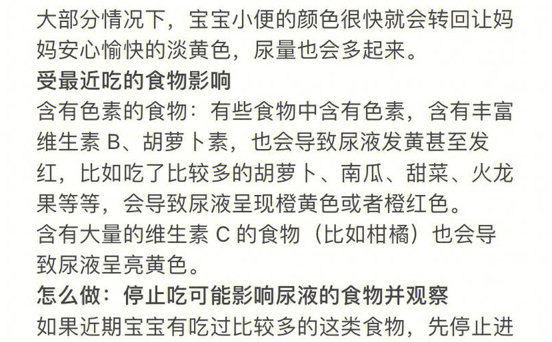 宝宝感冒尿黄怎么回事