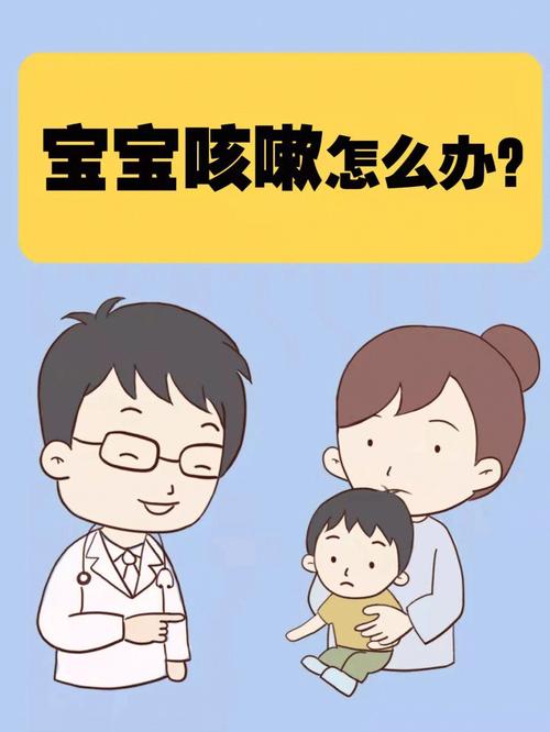 一岁宝宝支气管炎怎么办