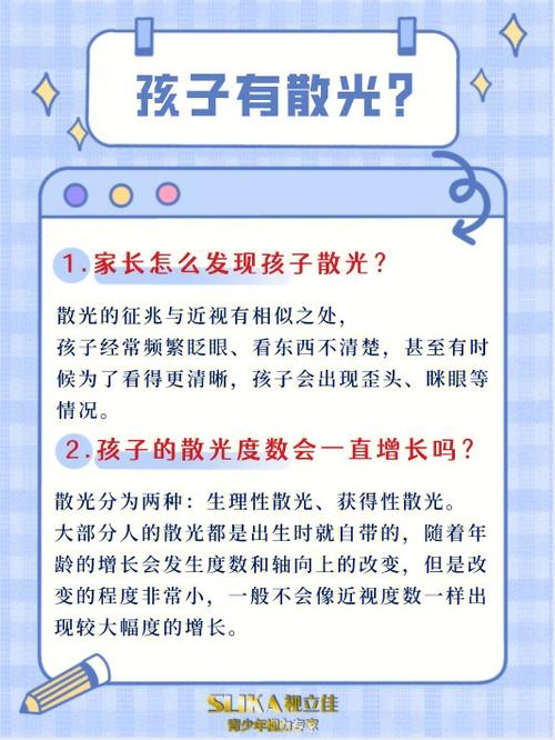 三岁宝宝眼睛散光怎么办