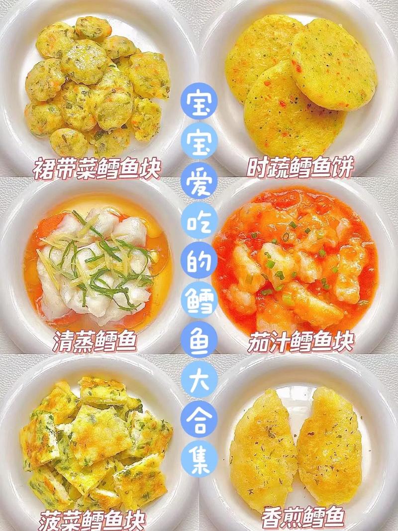 鳕鱼怎么给宝宝吃