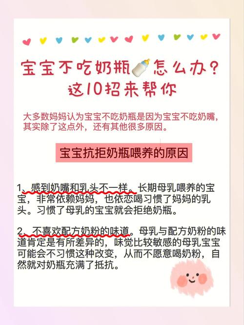 三个月的宝宝不吃奶怎么办