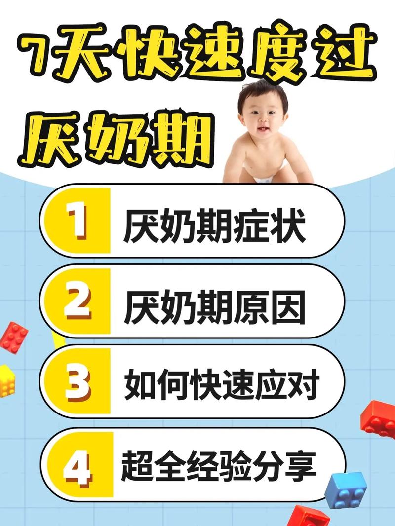 九个月宝宝厌奶怎么办