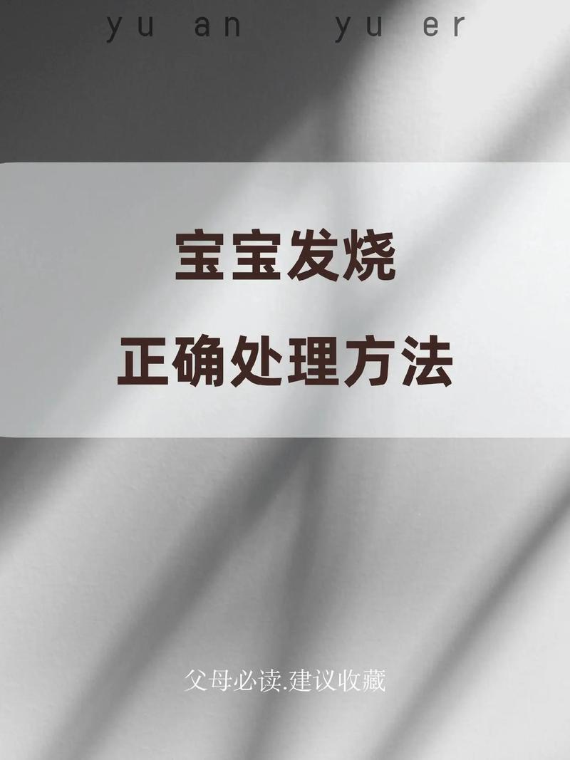 宝宝低温35度怎么处理