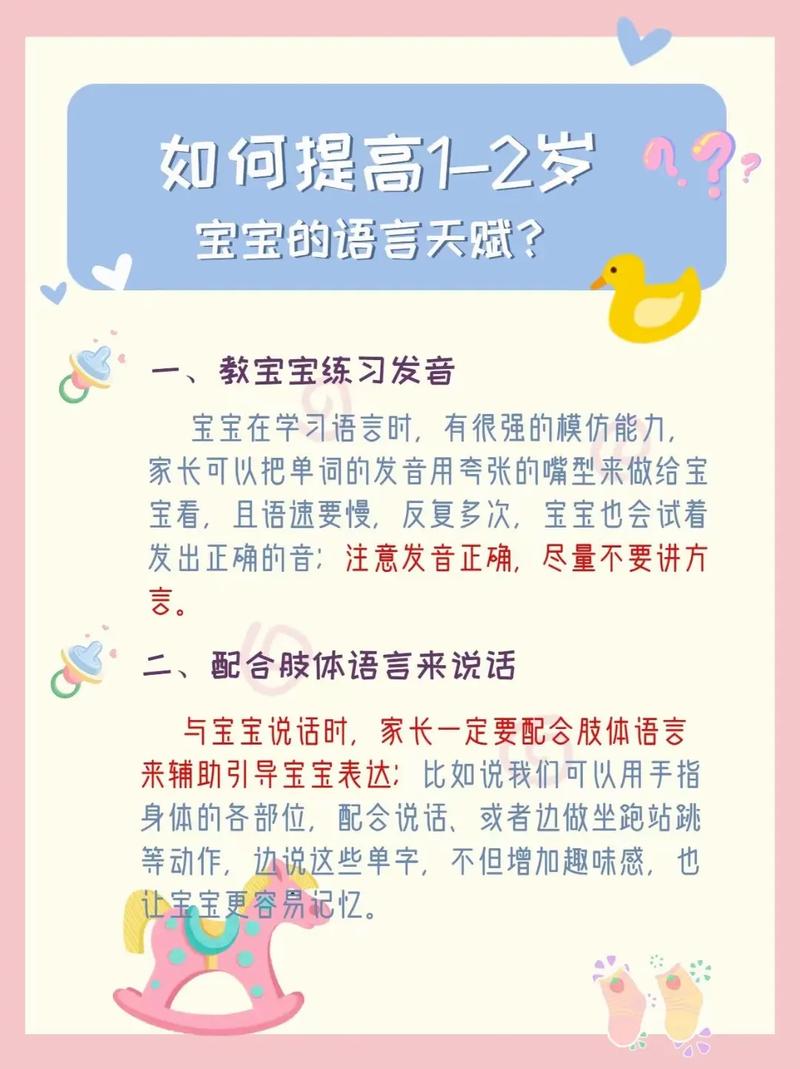 2岁宝宝不会说话怎么回事