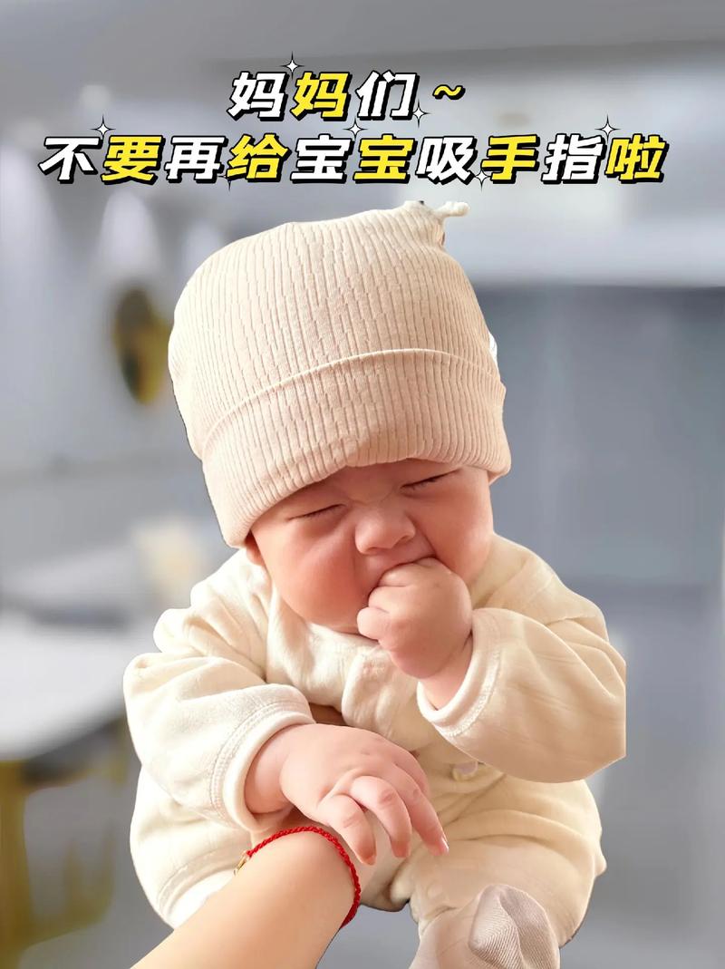 宝宝喜欢吸手指怎么办