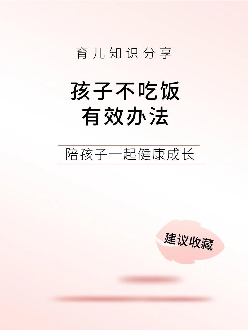 一岁的宝宝不吃饭怎么办
