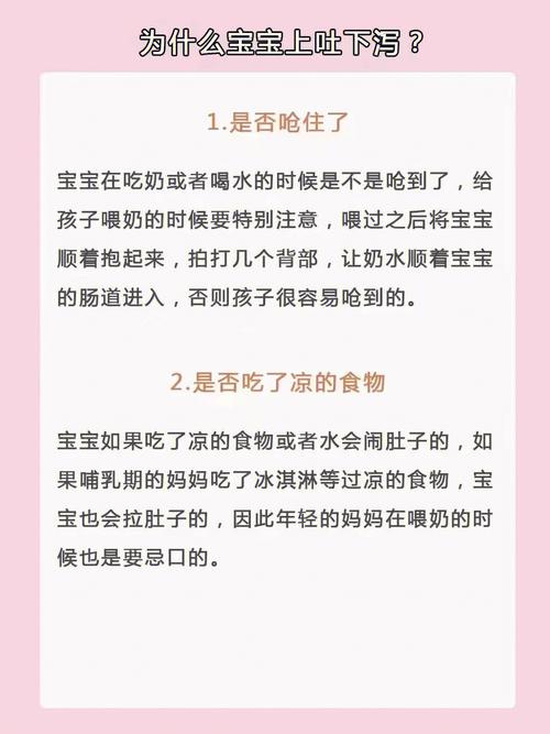 一岁宝宝上吐下泻怎么办