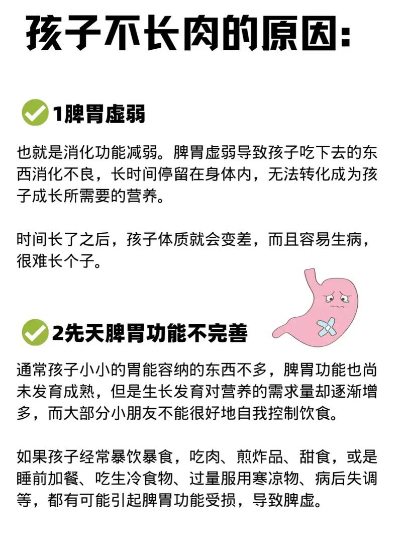 宝宝光吃不长肉怎么回事