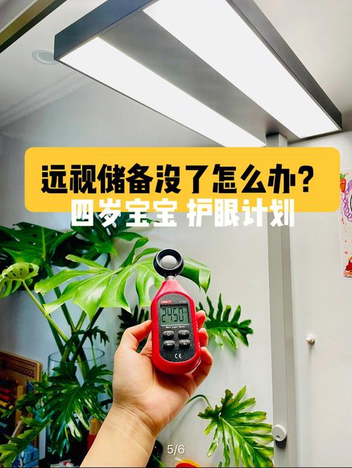4岁宝宝远视怎么办