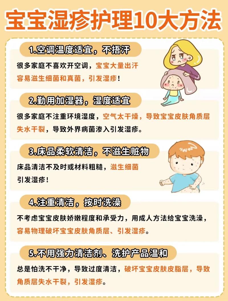 宝宝一直湿疹怎么办啊