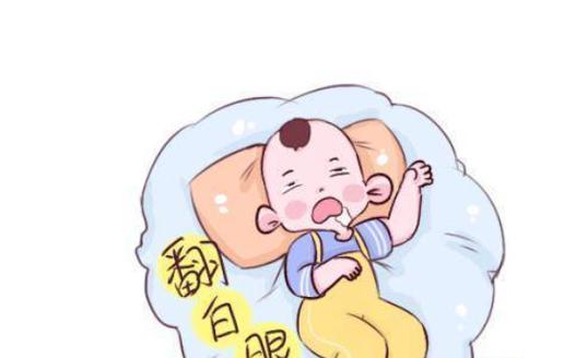 宝宝老是翻白眼怎么回事
