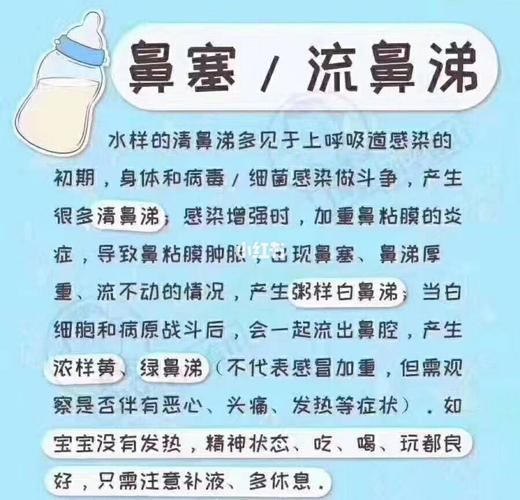 宝宝咳嗽有痰流鼻涕怎么办