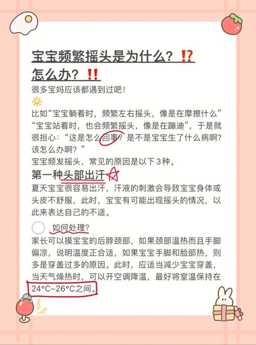 一周岁宝宝摇头怎么回事