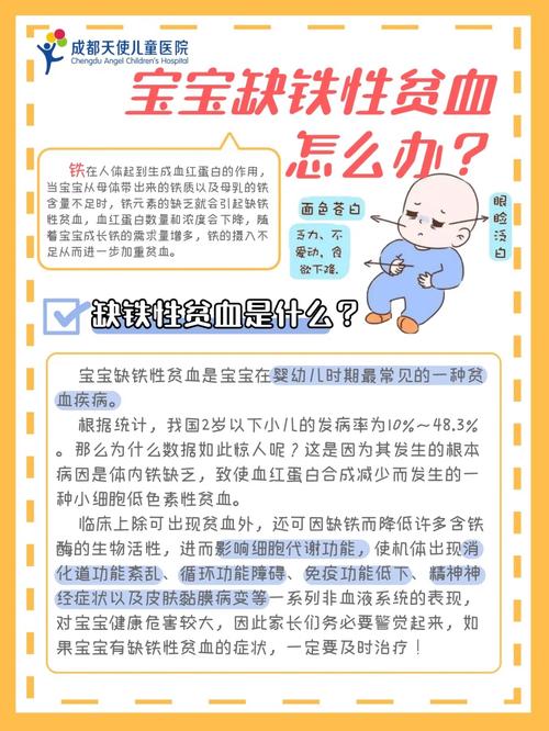 9个月宝宝贫血怎么补