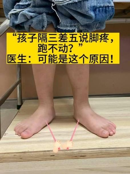 宝宝脚疼腿疼怎么回事