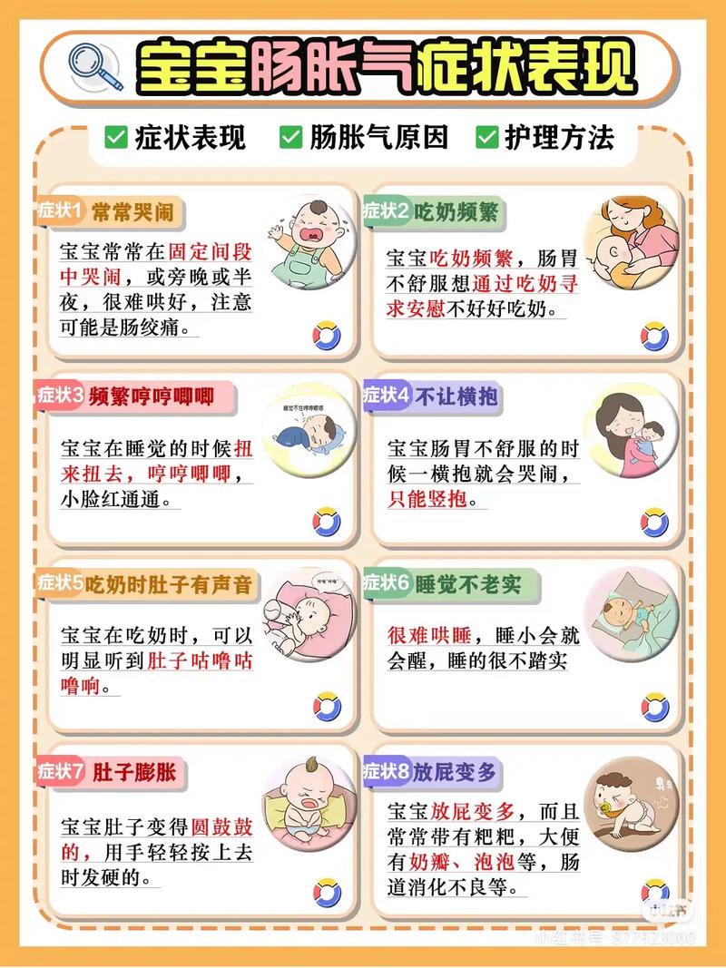 三个月宝宝肚子胀怎么办