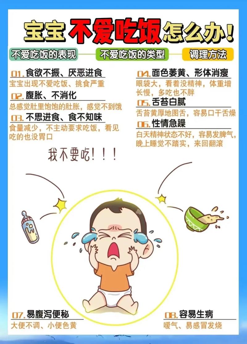 十个月宝宝不吃饭怎么办