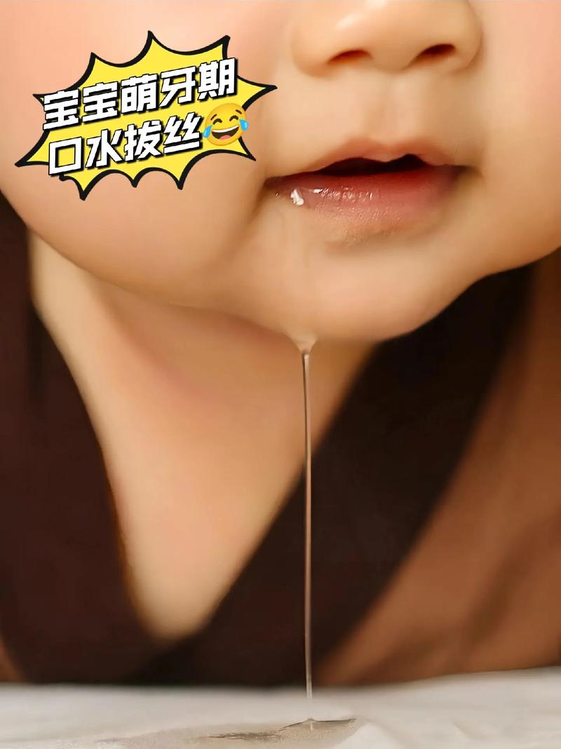 宝宝口水多是怎么回事