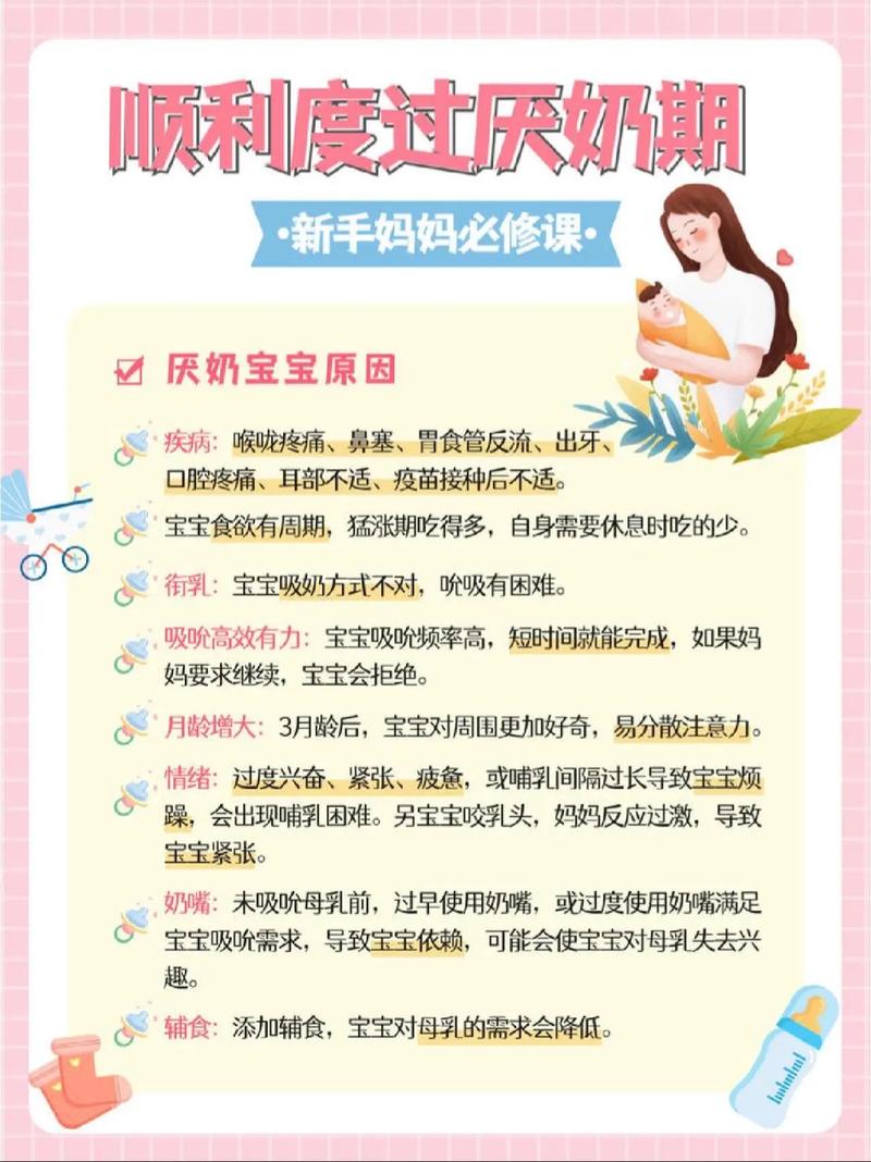 四个月宝宝厌奶期怎么办