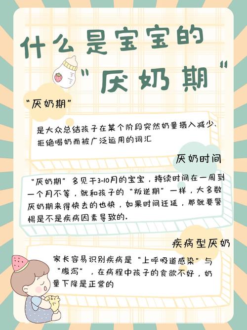 宝宝不愿吃奶怎么回事