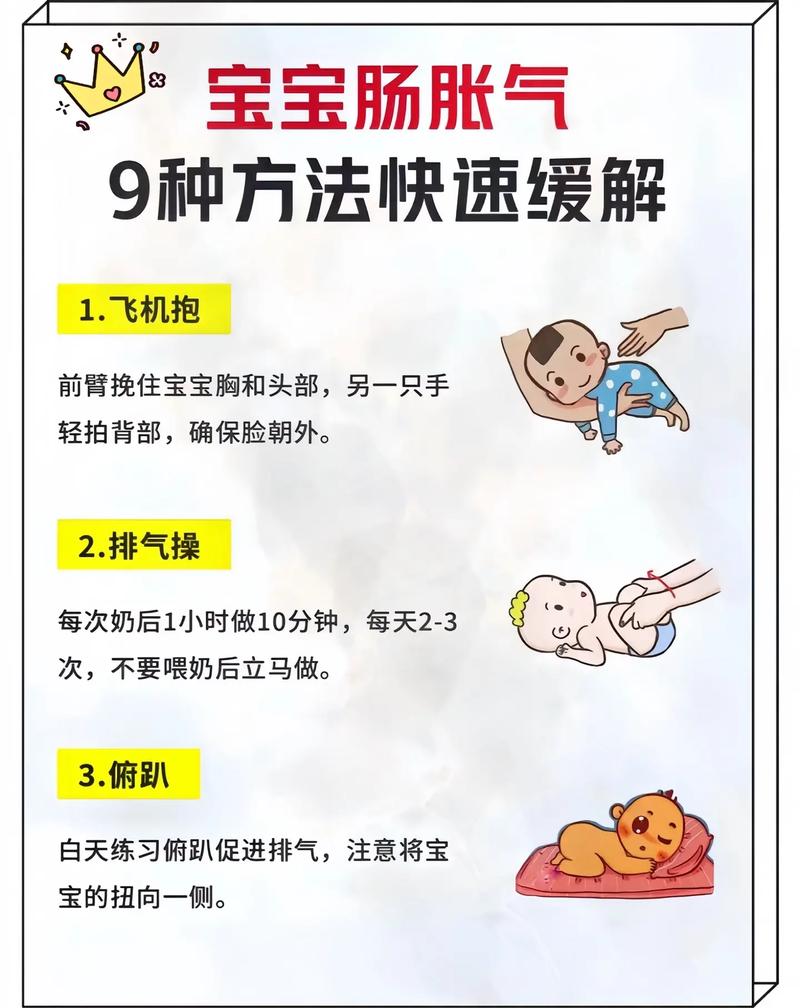 一岁宝宝胃胀气怎么办
