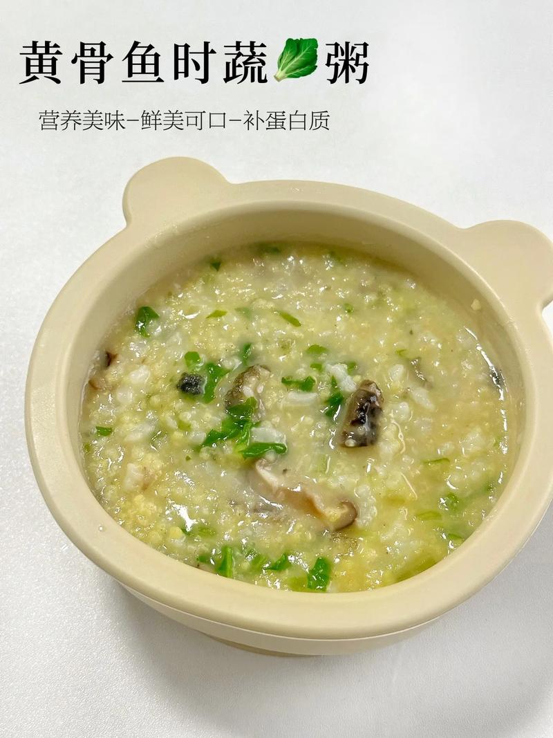 宝宝鱼粥怎么做