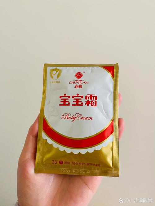 春娟宝宝霜怎么样