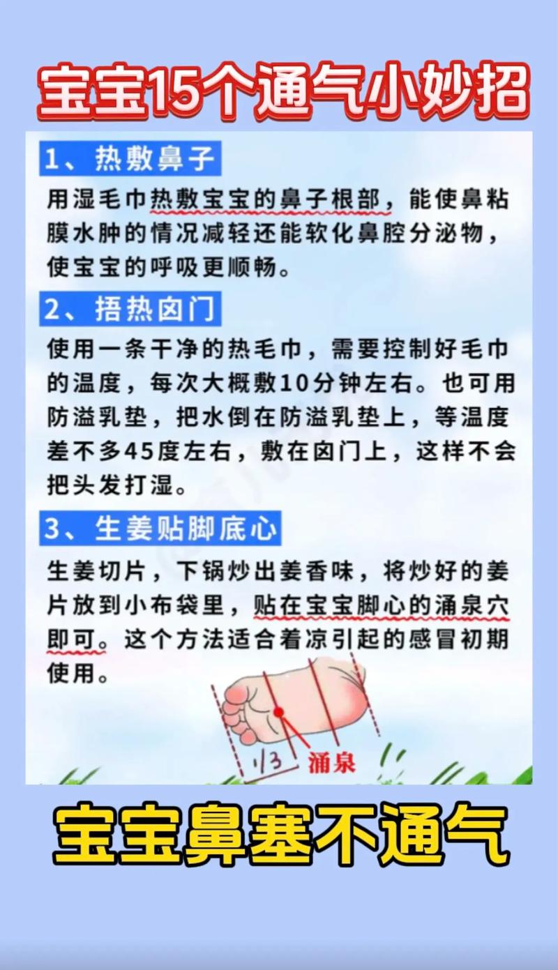 小宝宝感冒了怎么办