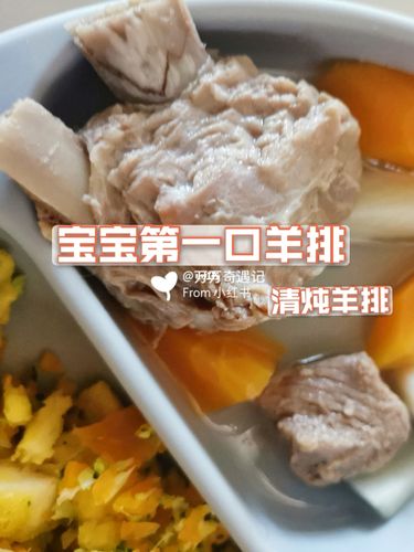 羊肉怎么给宝宝做辅食