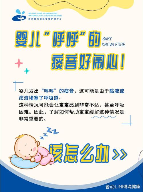 一岁宝宝打呼噜怎么回事