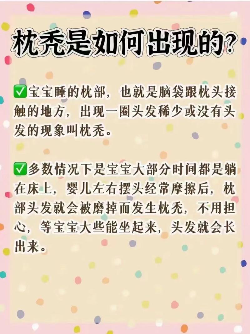 满月宝宝掉头发怎么回事