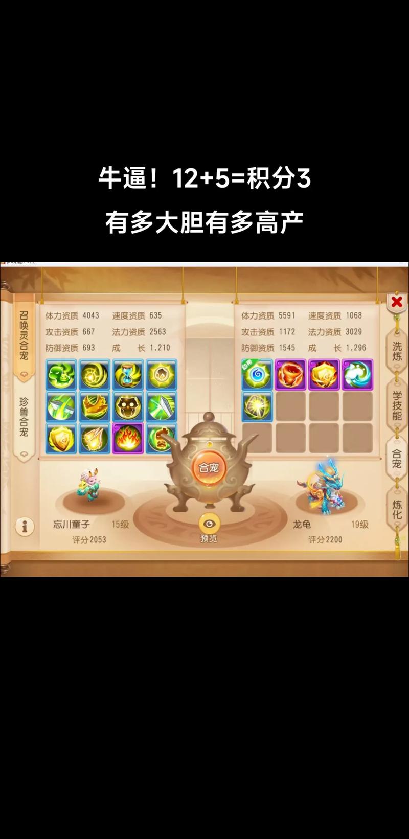 梦幻西游手游怎么抓宝宝