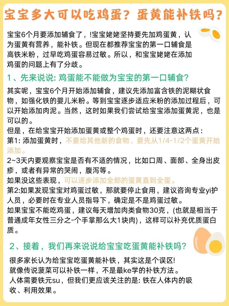 宝宝吃了鸡蛋壳怎么办