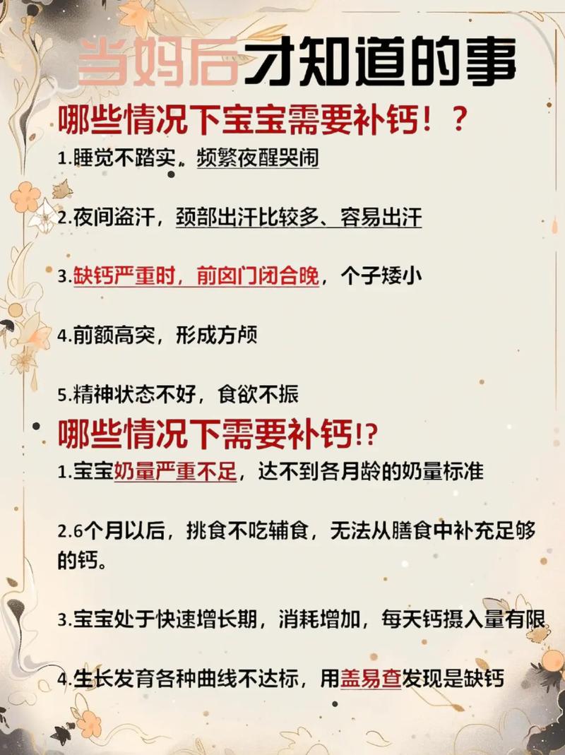 五个月的宝宝怎么补钙