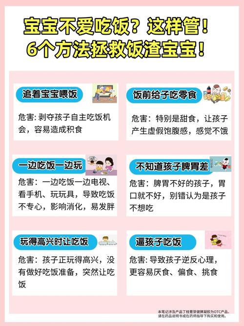 宝宝最近不爱吃饭怎么办