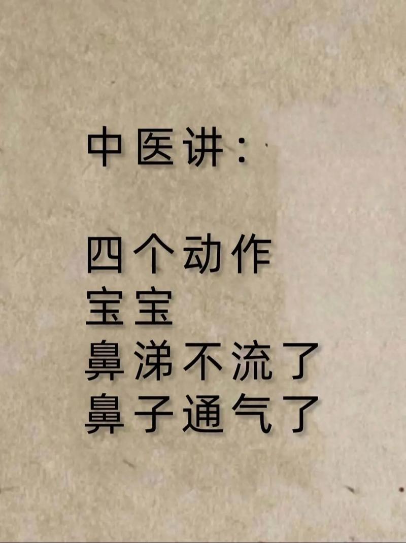 10个月宝宝流鼻涕怎么办