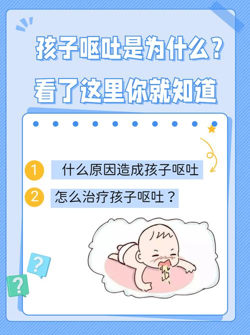 四岁宝宝一直吐怎么办