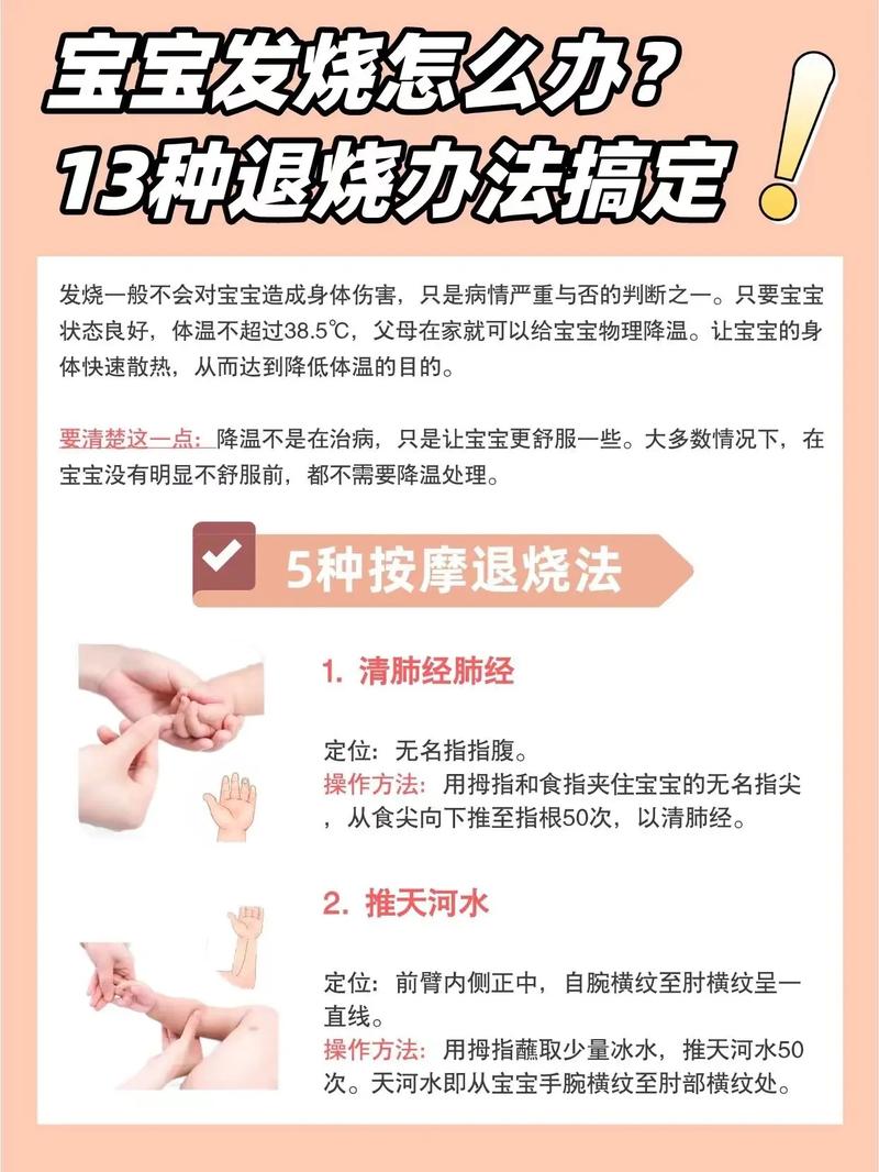 五个月宝宝低烧怎么处理