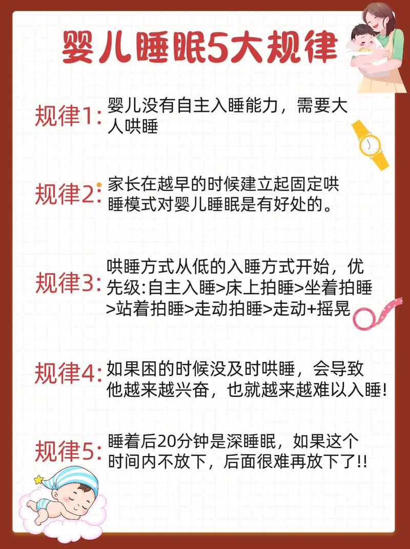 怎么让宝宝晚上睡好